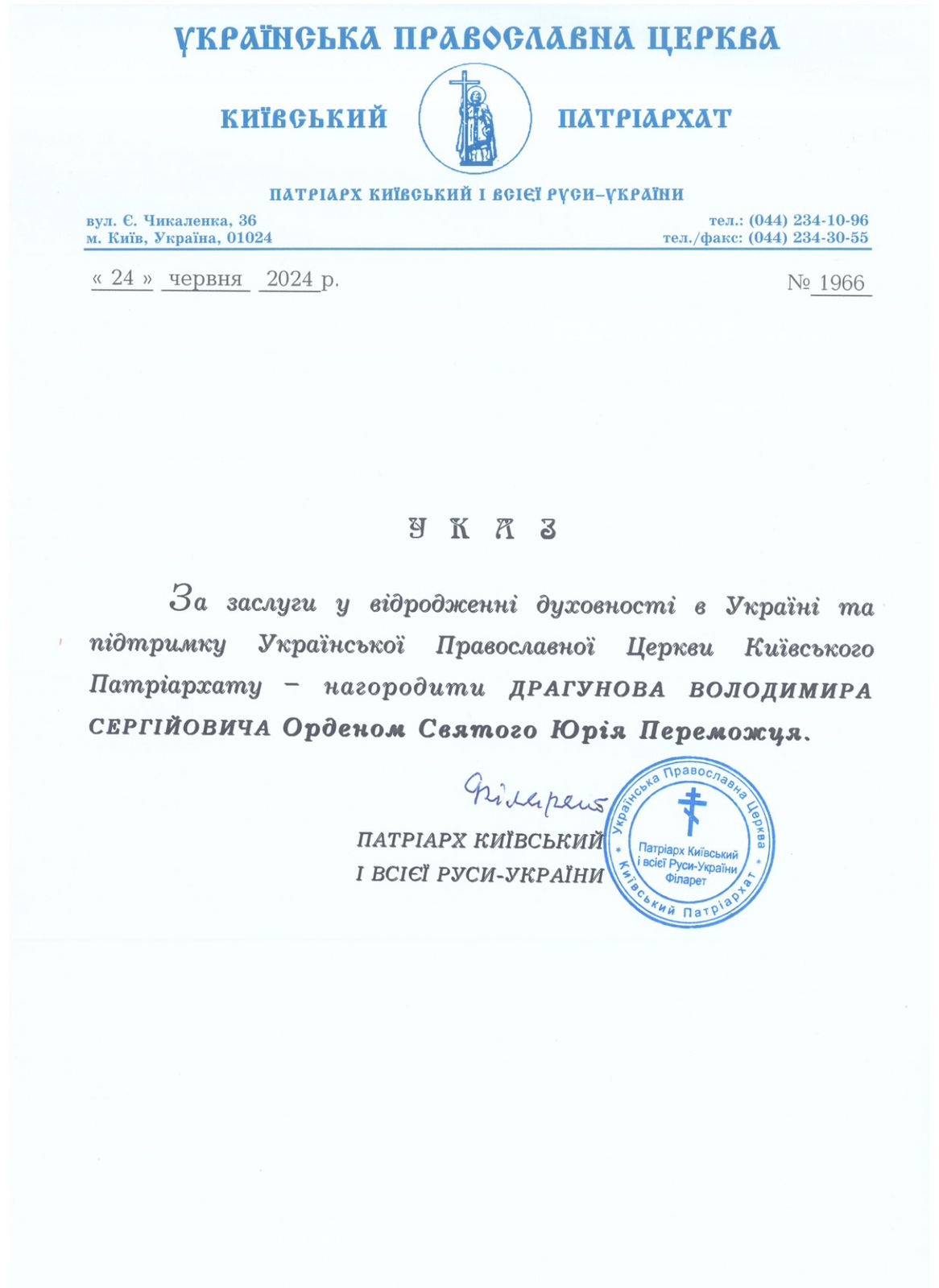 25 06 24 56