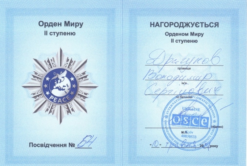 9.05.2024 Керівництво ГО &laquo;Міжнародної Дипломатичної Місії &laquo;ОБСЕ&raquo; нагородило члена правління (громадського дипломата) ГО &laquo;Міжнародна дипломатична місія &laquo;ОБСЕ&raquo; Драгунов Володимир Сергійович орденом &laquo;Миру&raquo;другого ступеню.