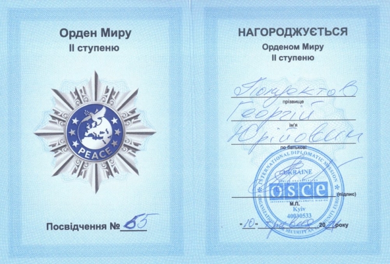9.05.2024 Керівництво ГО &laquo;Міжнародної Дипломатичної Місії &laquo;ОБСЕ&raquo; нагородило члена правління (громадського дипломата) ГО &laquo;Міжнародна дипломатична місія &laquo;ОБСЕ&raquo; Полуектова Георгія Юрійовича орденом &laquo;Миру&raquo;другого ступеню.